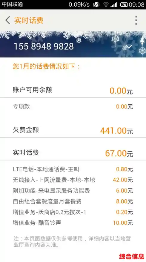 联通手机卡/联通手机卡欠费多久自动销户