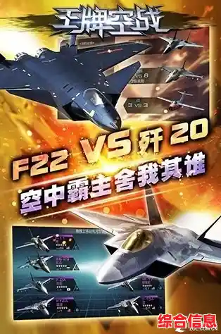 想体验随机性爆棚的空战？王牌机战手游"不来试试吗？