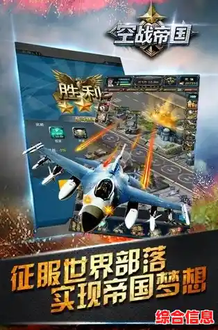 想体验随机性爆棚的空战？王牌机战手游"不来试试吗？