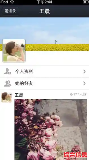 [qq朋友]分享生活点滴，连接你我，共筑快乐回忆