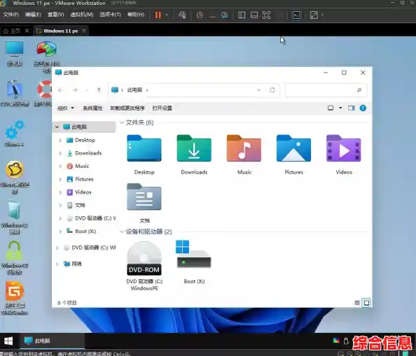Win11首次亮相 PE装Win11 windows11pe