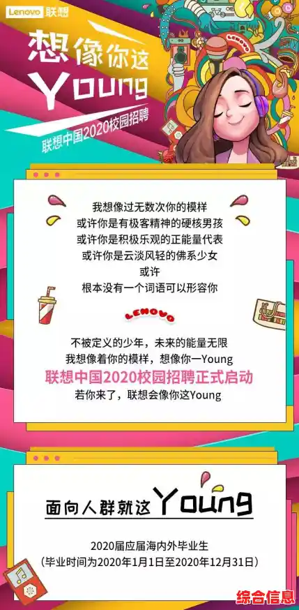 联想招聘_深圳联想招聘