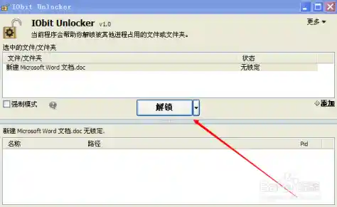 如何安全彻底地删除无法正常移除的电脑文件