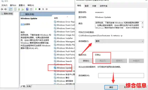 Win11系统自动更新关闭方法：详细步骤与操作指南