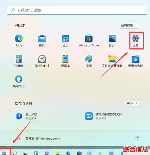 Win11系统自动更新关闭方法：详细步骤与操作指南