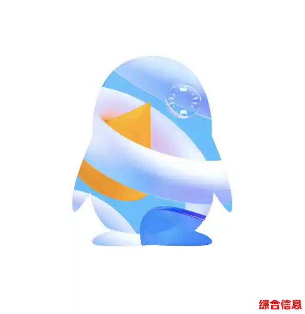 全新升级版QQ体验，功能全面进化，带来更流畅丰富的社交乐趣！