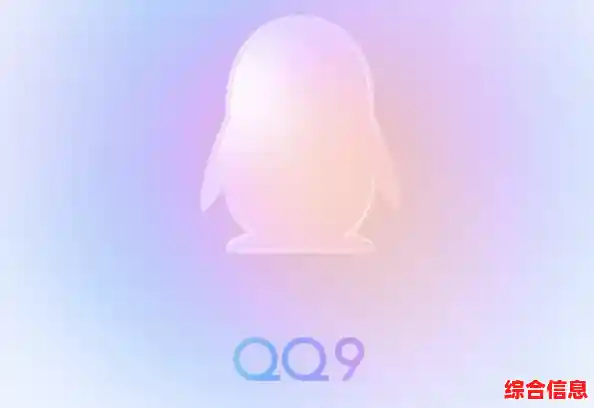 全新升级版QQ体验，功能全面进化，带来更流畅丰富的社交乐趣！