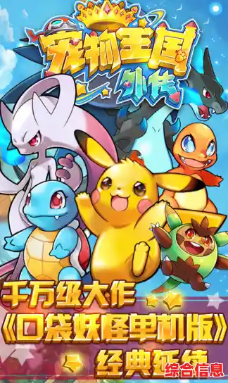 还在找无网也能玩的RPG？宠物王国单机版》专属属性对抗+材料收集玩法不试试？