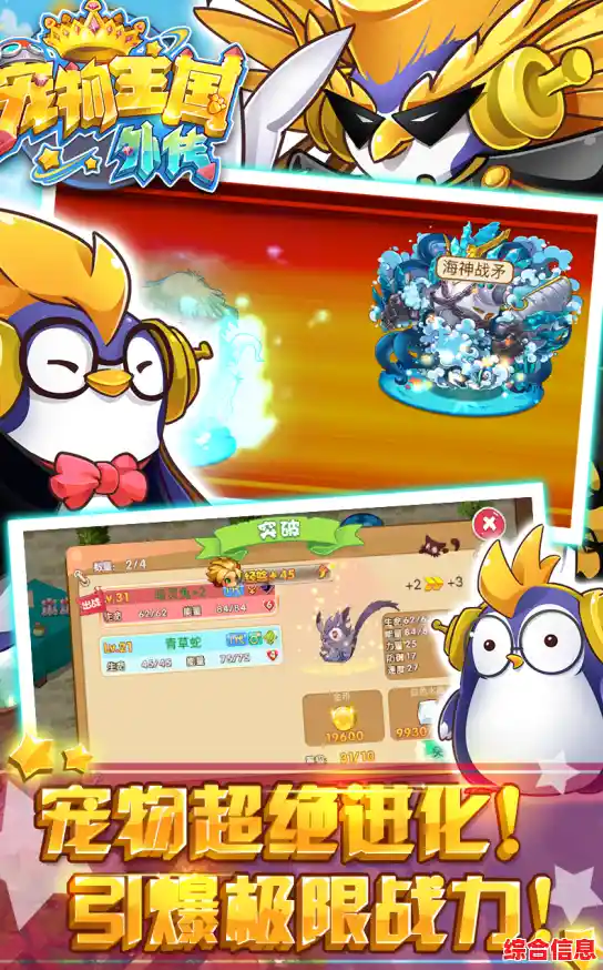 还在找无网也能玩的RPG？宠物王国单机版》专属属性对抗+材料收集玩法不试试？