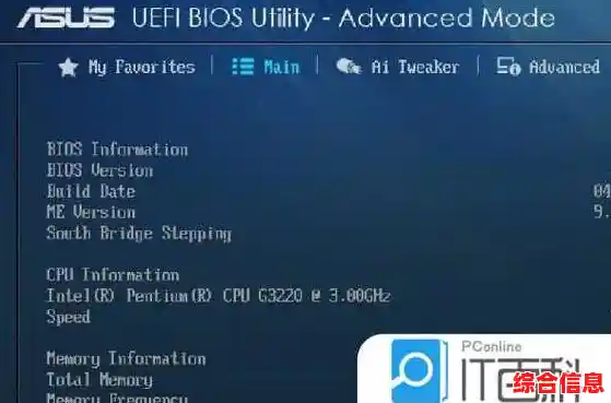 华硕450主板升级Win11完整指南:一步步教你轻松安装 华硕450主板升级Win11完整指南:一步步教你轻松安装