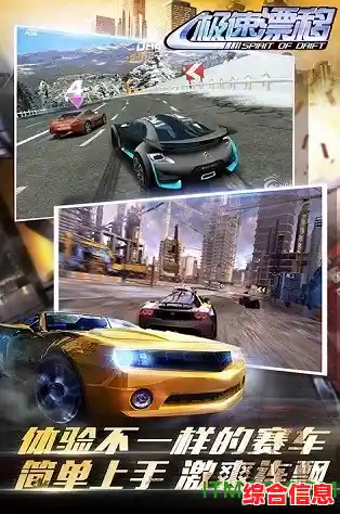 谁说模拟驾驶不能爽快炫技？聚焦漂移模拟器》满足你！