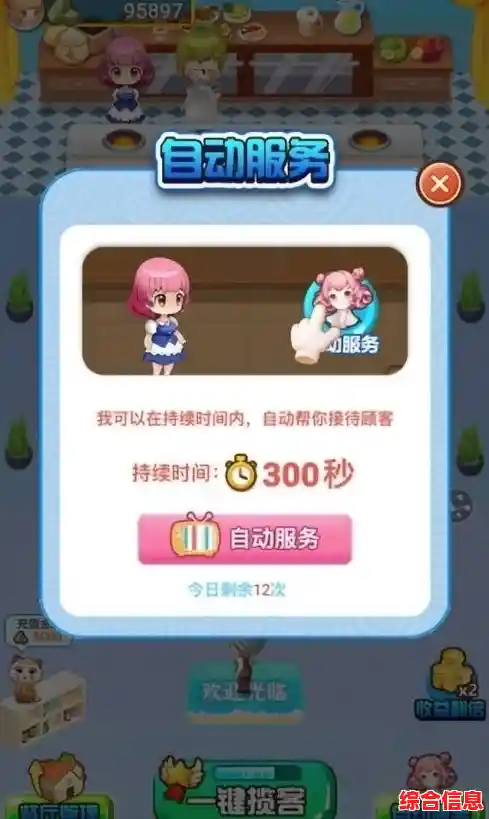 管理店铺、赚取利润？叫我大掌柜台服》让你过足老板瘾！