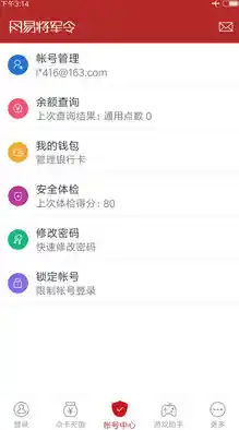 网易手机将军令|网易手机将军令是啥