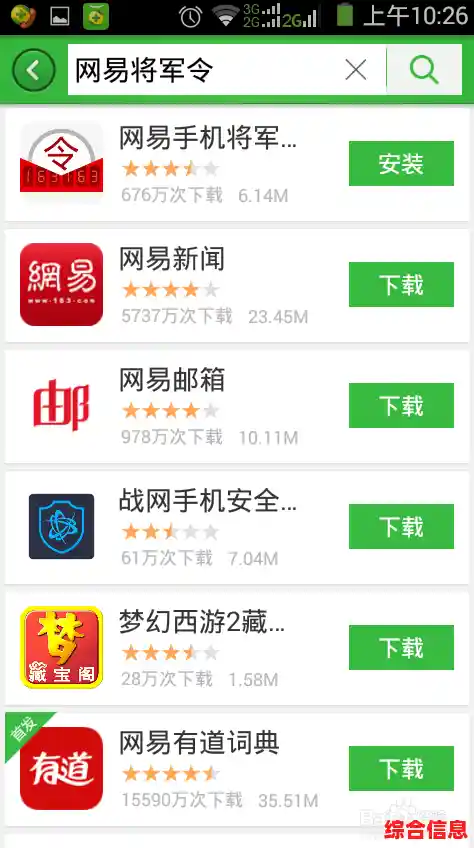 网易手机将军令|网易手机将军令是啥