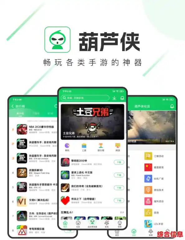 葫芦侠安装全攻略：轻松解决下载难题，即刻体验游戏精彩
