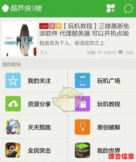 葫芦侠安装全攻略：轻松解决下载难题，即刻体验游戏精彩
