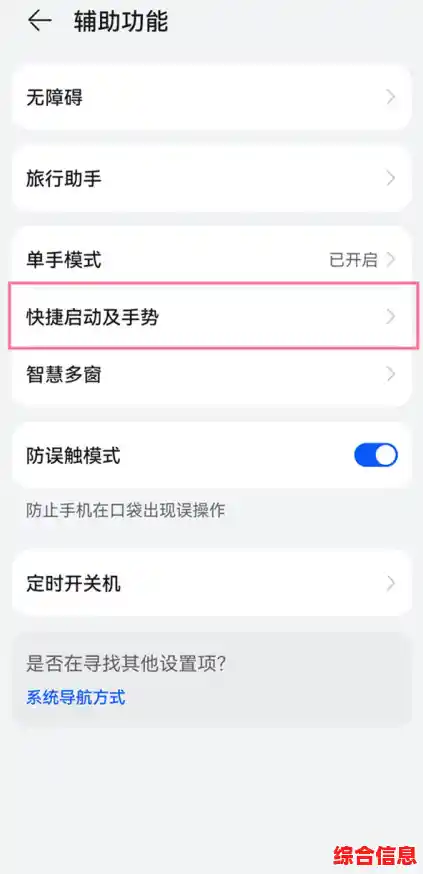 华为手机滚动截屏/华为手机滚动截屏怎么操作 华为手机滚动截屏/华为手机滚动截屏怎么操作