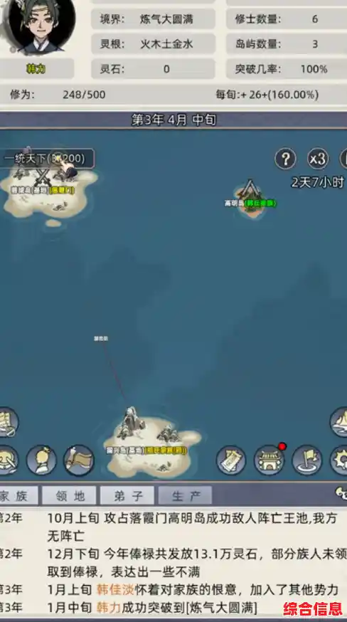 如何修炼成仙并壮大自己的家族？试试《修仙家族模拟器最新版本》吧！