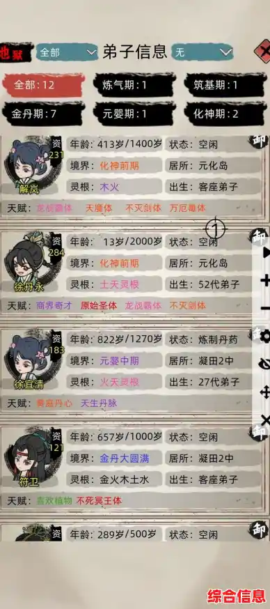 如何修炼成仙并壮大自己的家族？试试《修仙家族模拟器最新版本》吧！