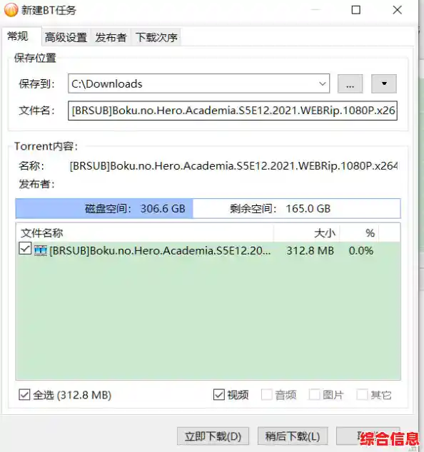 BT种子下载与使用的正确方法指南