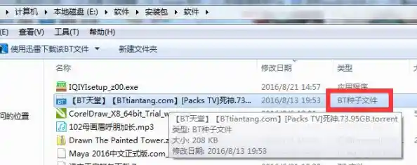 BT种子下载与使用的正确方法指南