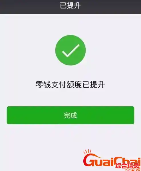 如何快速解除微信支付限额?详细步骤与技巧分享 如何快速解除微信支付限额?详细步骤与技巧分享