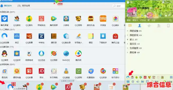 QQ工具箱_QQ工具箱下载2025