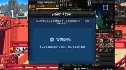 小鱼教您轻松解除DNF安全模式，详细步骤一学就会