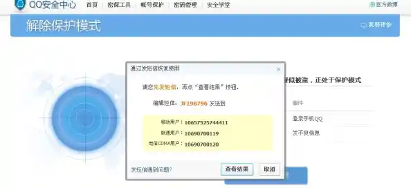 [QQ密码修改中心]专业密码修改与保护工具，助您轻松管理账号安全无顾虑