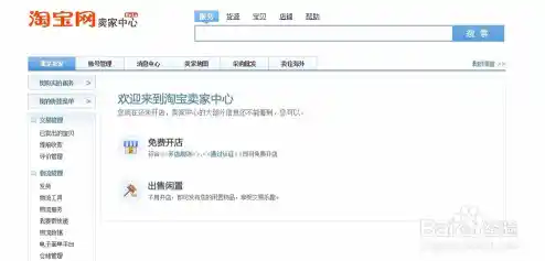 新手必看：淘宝开店详细步骤与实用技巧，快速上手当老板