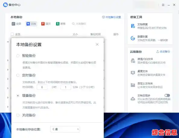 [wps云文档]智能助力办公效率，自由共享文档，畅享移动办公便捷