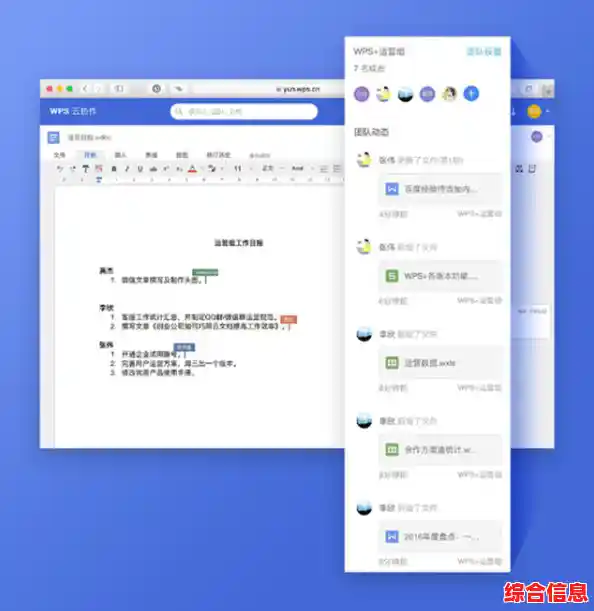 [wps云文档]智能助力办公效率，自由共享文档，畅享移动办公便捷