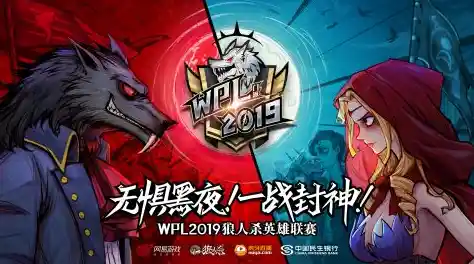 想体验策略与推理的巅峰？网易狼人杀等你来挑战！