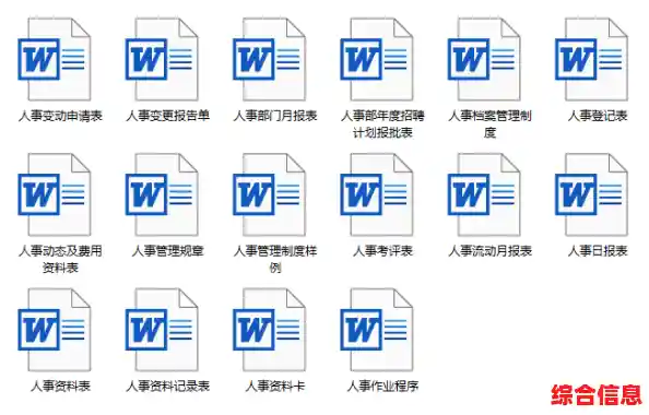 免费下载最新WORD文档模板与范文