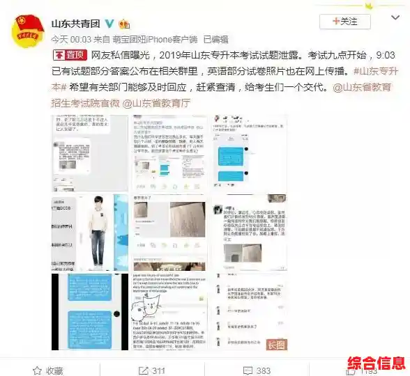 SD/山东省教育招生考试院