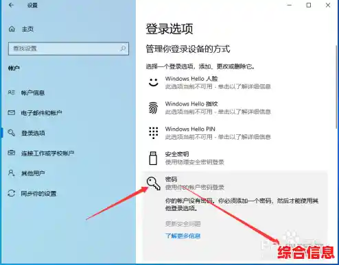 电脑新手必看：全面解析设置开机密码的方法与技巧