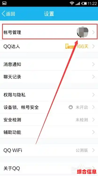 QQ帐号 qq账号异常怎么解除