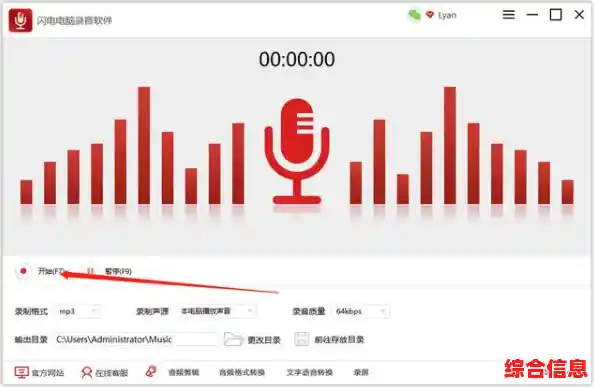 电脑怎么录音(电脑录音功能快捷键) 电脑怎么录音(电脑录音功能快捷键)