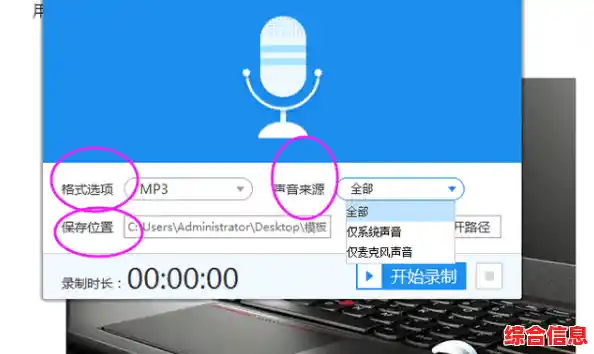 电脑怎么录音(电脑录音功能快捷键) 电脑怎么录音(电脑录音功能快捷键)