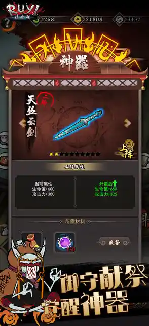 厌倦了传统模拟经营?我在忍村当村长》带来的RPG式忍者养成玩法不试试吗? 厌倦了传统模拟经营?我在忍村当村长》带来的RPG式忍者养成玩法不试试吗?