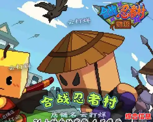 厌倦了传统模拟经营?我在忍村当村长》带来的RPG式忍者养成玩法不试试吗? 厌倦了传统模拟经营?我在忍村当村长》带来的RPG式忍者养成玩法不试试吗?