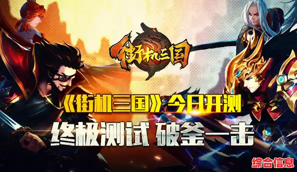 想体验热血三国对决？街机三国带你重温经典格斗！