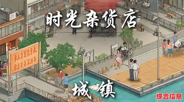 想要体验从街边小摊到商业帝国的奇妙旅程？快来试试《时光杂货店最新版》