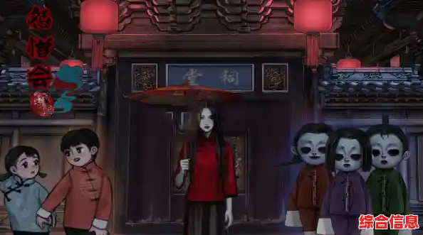 恐怖音效＋沉浸剧情！怨憎会》的江南小镇里还藏着多少未破解的线索？