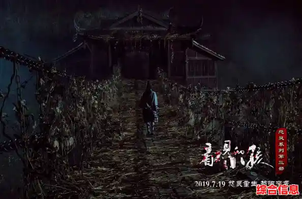 恐怖音效＋沉浸剧情！怨憎会》的江南小镇里还藏着多少未破解的线索？