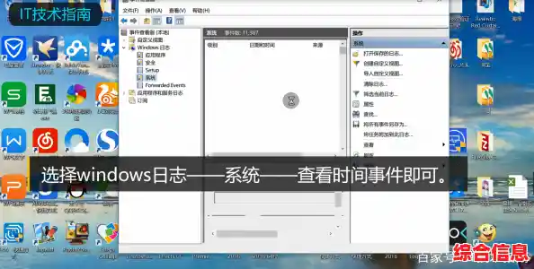 掌握查看电脑使用记录的详细步骤与方法指南