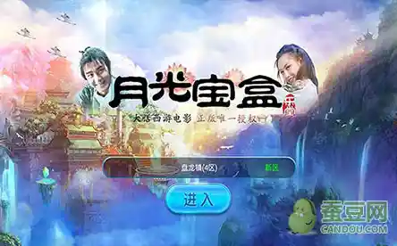 畅享月光宝盒精彩内容，海量资源让欢乐无处不在