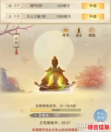 想不想修真？加入门派、修炼神器、闯荡江湖的精彩玩法，你不想试试吗？