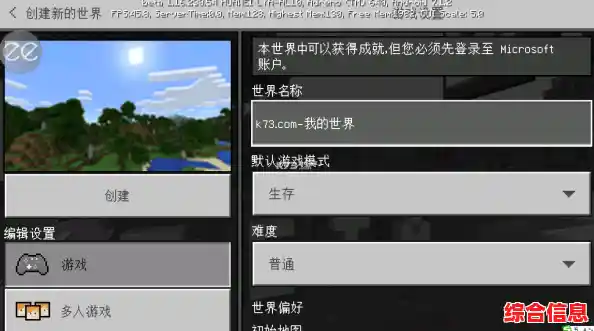 如何一键获取《我的世界国际测试版》稀有物品？1.21版本沙盒神作岂能错过！