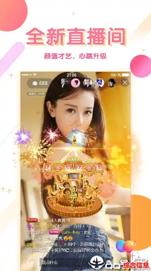 「加入YY视频，发现更多生活乐趣，精彩天天在线！